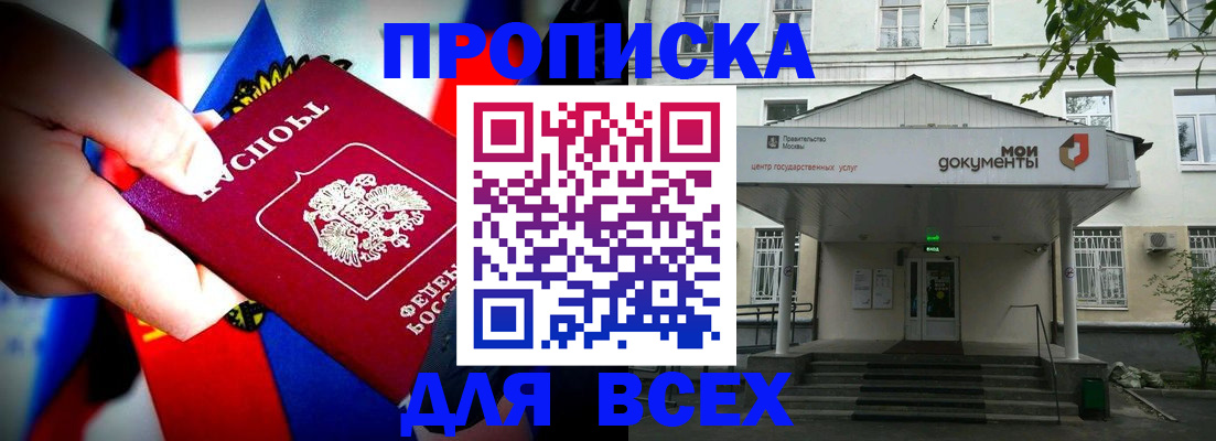 прописка для военкомата в Петровске
