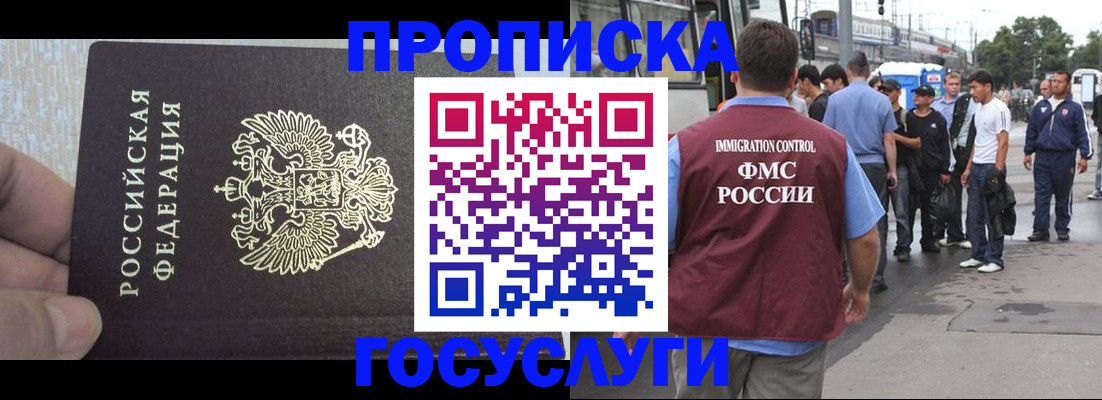 регистрация для дет. сада в Петровске