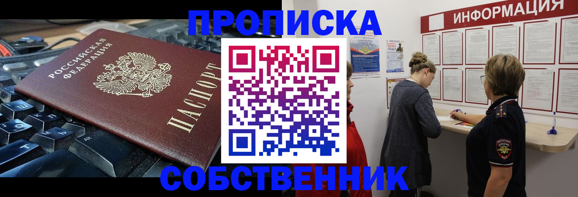 миграционный учет в Петровске
