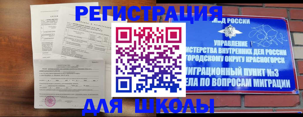 прописка для кредита в Петровске